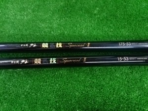 がま磯　グレ競技　スペシャルⅡ　2本